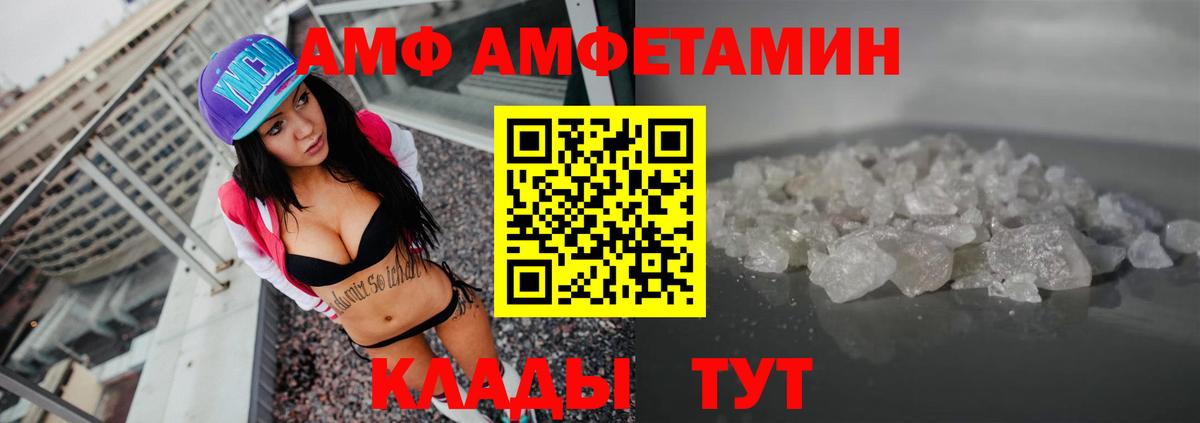 дарк нет телеграм  АМФ  АМФ  Невинномысск  Вход с VPN  АМФ VHQ 