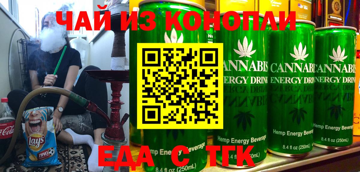 Печенье с ТГК марихуана Невинномысск