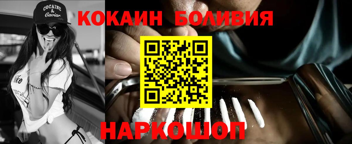 COCAIN 98% Невинномысск