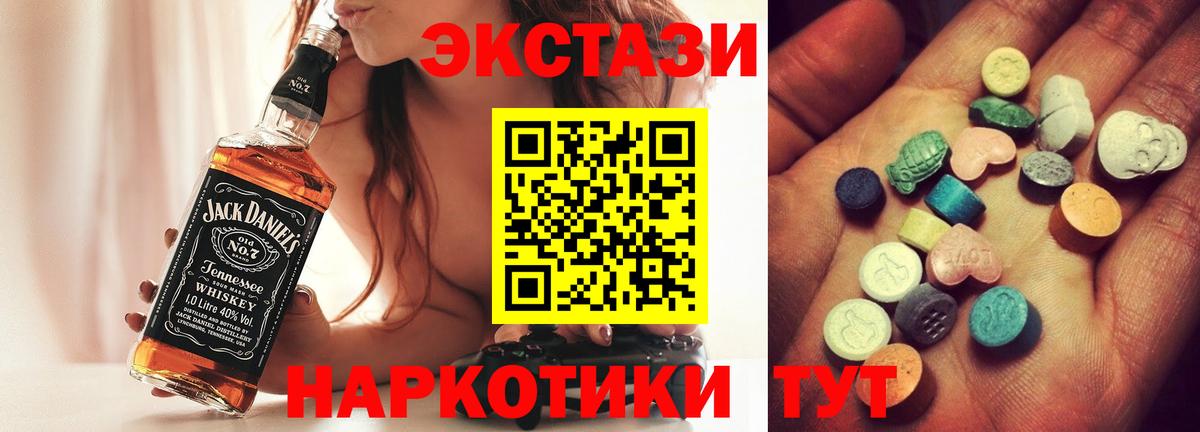Экстази mix  закладка  Невинномысск  Вход с VPN  ЭКСТАЗИ mix 