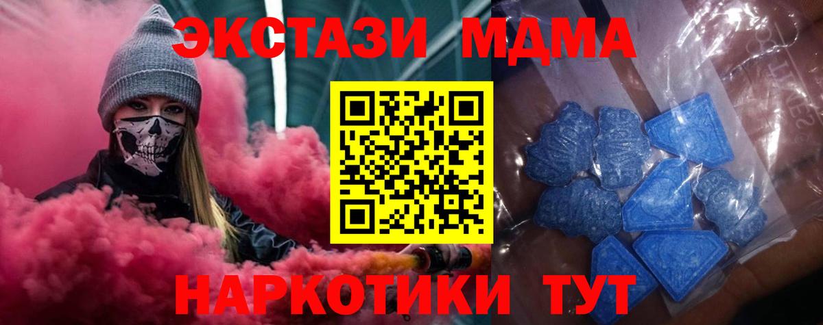 Ecstasy mix Невинномысск