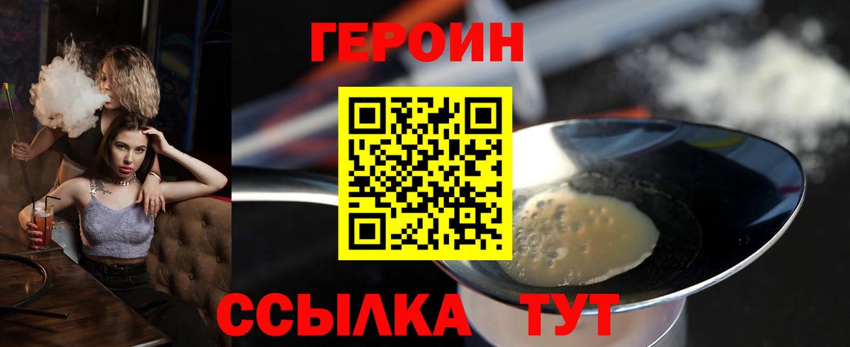 Героин Афган Невинномысск