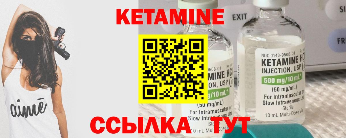 Кетамин ketamine  Вход с VPN  Невинномысск 