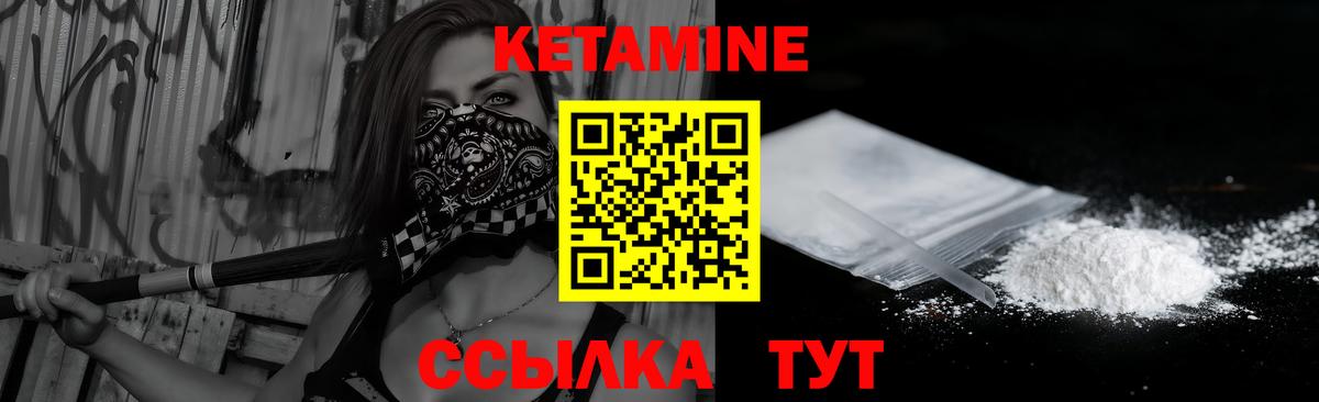 Кетамин ketamine Невинномысск