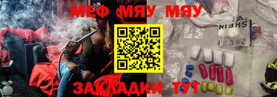 мяу мяу мука Малоярославец