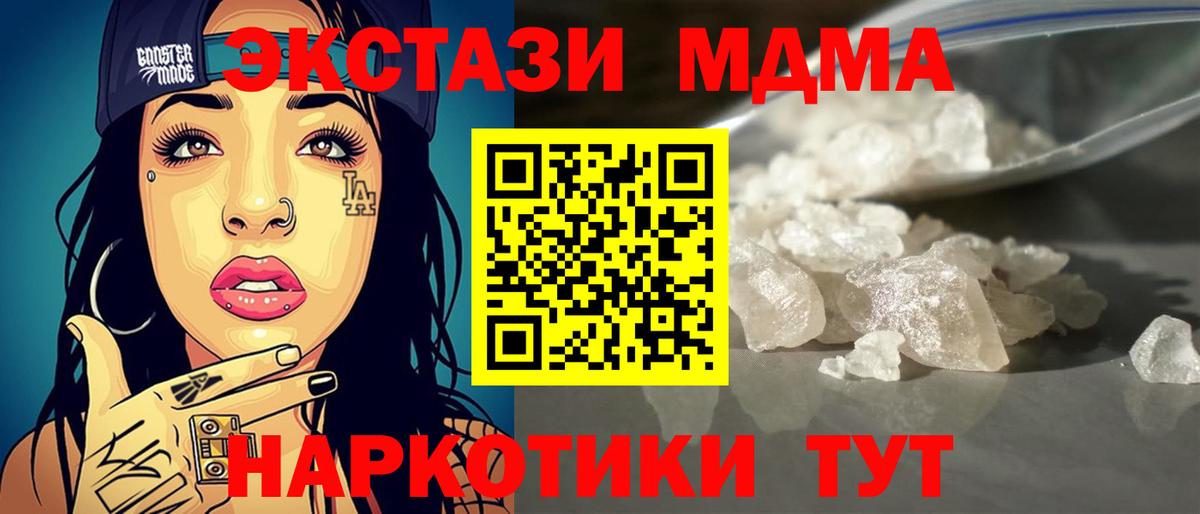 Невинномысск  МДМА молли  МДМА VHQ  Вход с VPN 