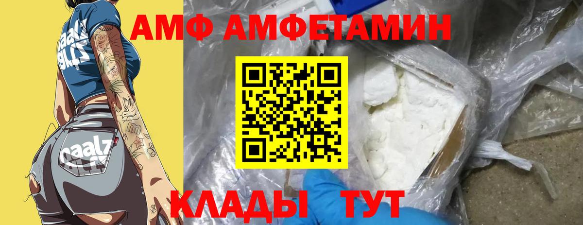 МЕТАМФЕТАМИН Декстрометамфетамин 99.9% Невинномысск