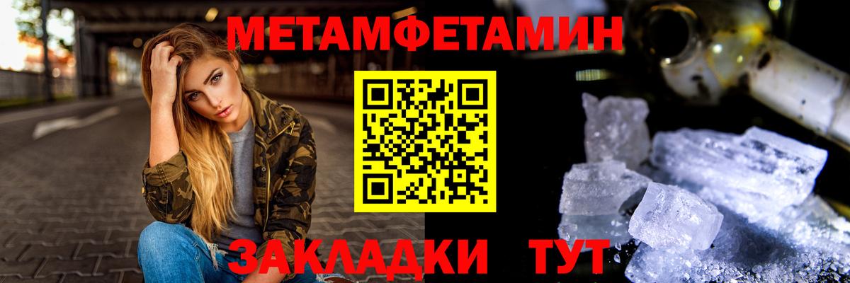 Невинномысск  Первитин кристалл  Вход с VPN 