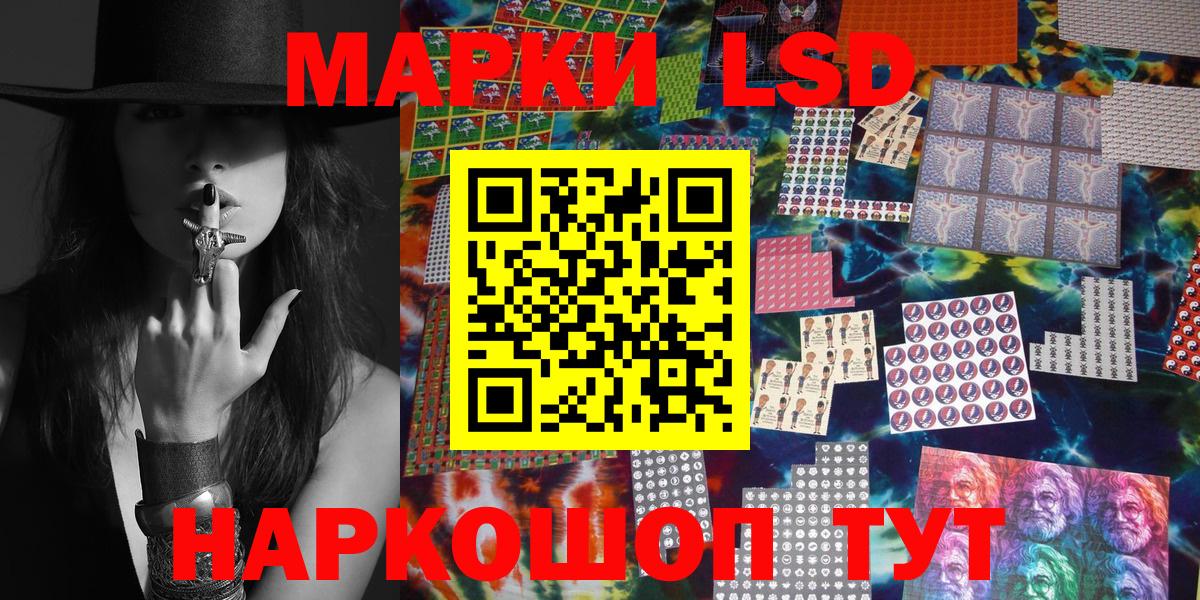 Наркотические марки 1,5мг Невинномысск