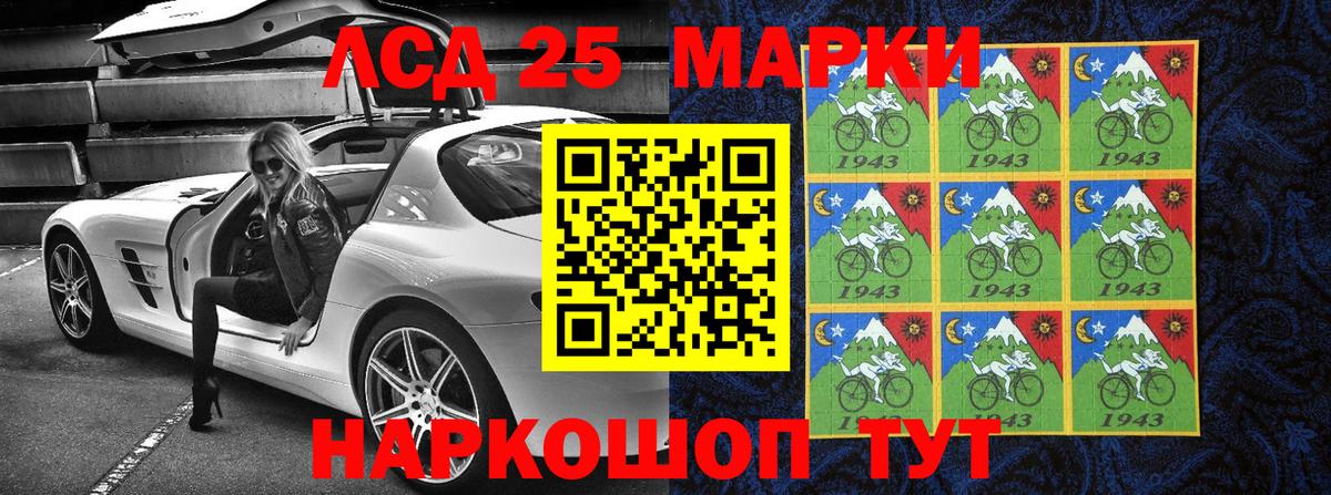 Марки 25I-NBOMe 1,8мг  Вход с VPN  Невинномысск 