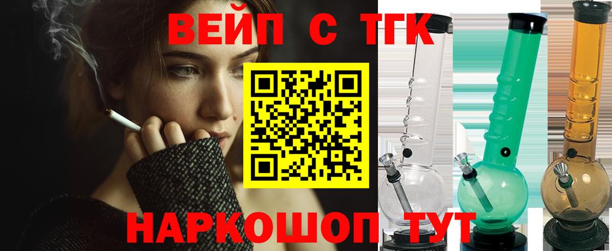 ТГК гашишное масло  Вход с VPN  Невинномысск  Дистиллят ТГК Wax 